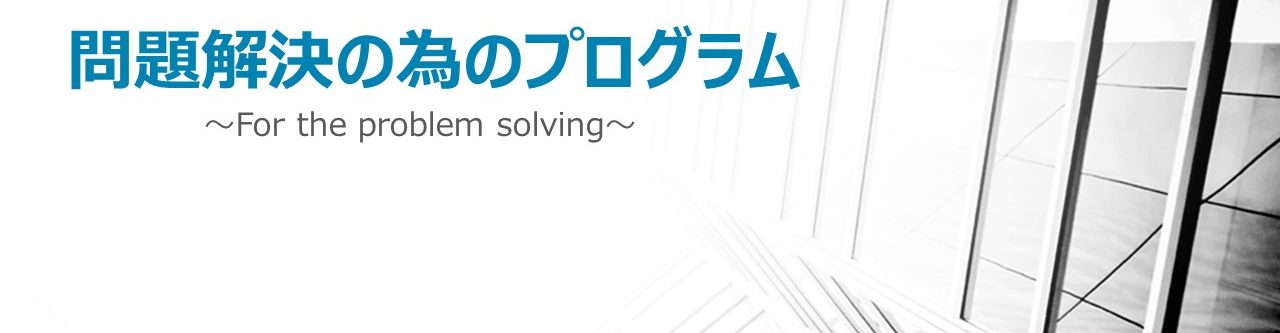 経営システム研究室：さとう行政書士事務所